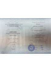 Половодов Александр Александрович
