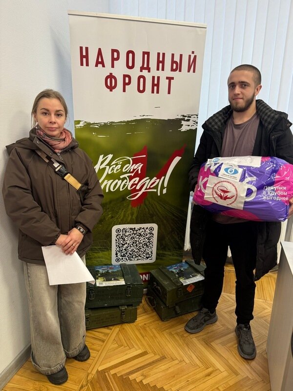 Новый взгляд принимает участие в оказании гуманитарной помощи